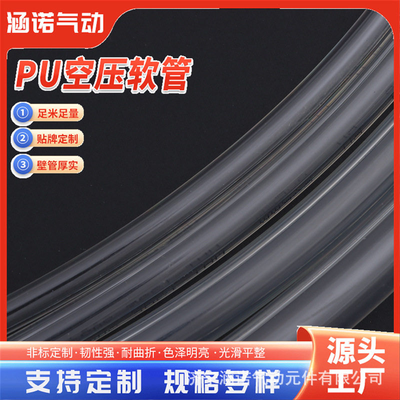 PU气动软管高压耐高温空压机用