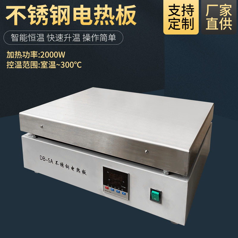 方达仪器不锈钢恒温电热板数显电加热板不锈钢加热板加热板