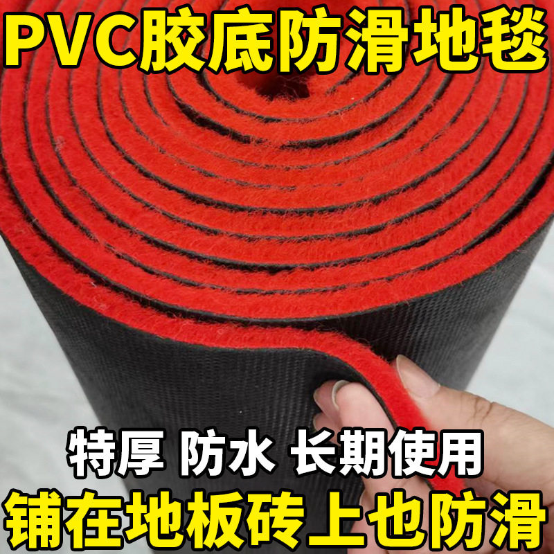 加厚防滑商用楼梯红地毯