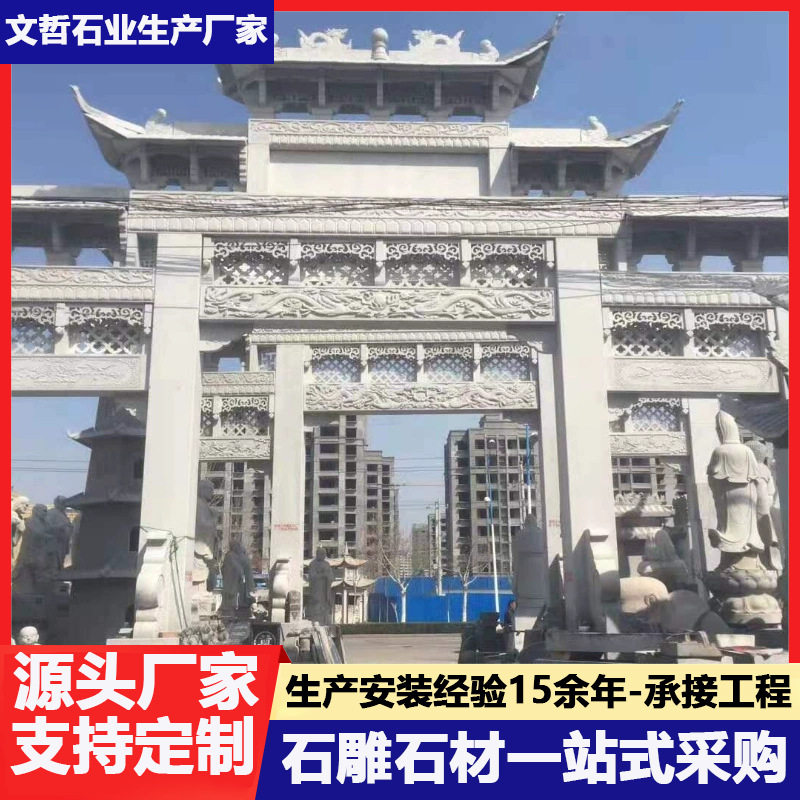 公园三门五楼石牌坊青石仿古中式石牌门楼石雕牌楼村口