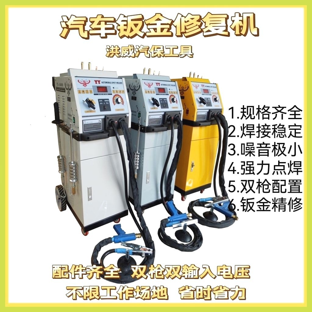 垒德株汽车钣金凹陷拉拔器