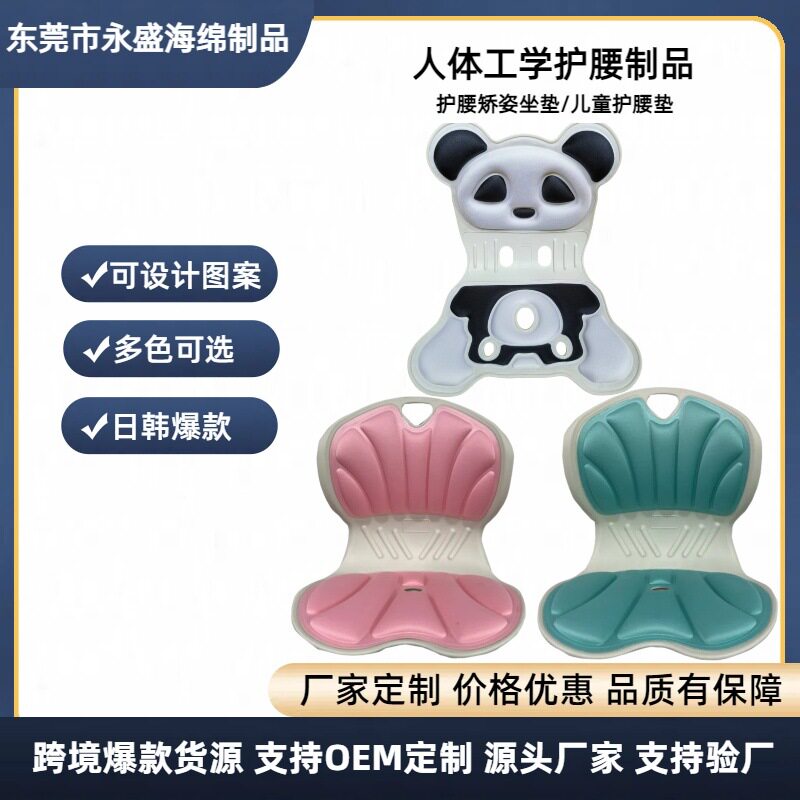 源头加工防驼一体成型儿童护腰坐垫高密度记忆棉填充跨境