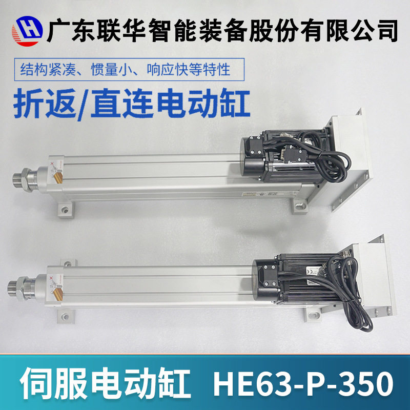 联华800kg推力折叠步进电动缸