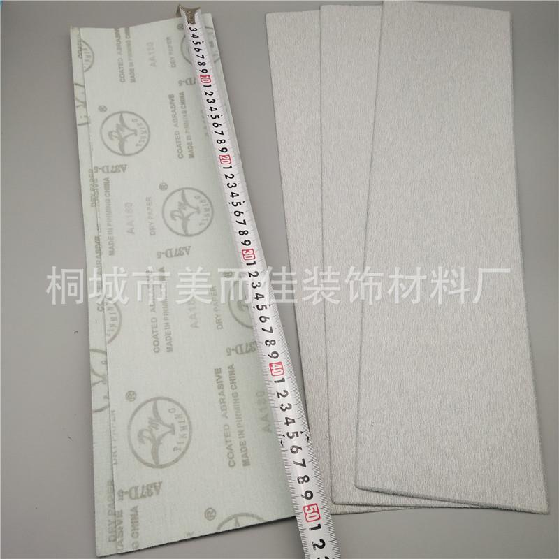 25或砂50*1砂.5cm长条植打磨砂纸自粘绒砂架SDB干墙面阴角打磨架