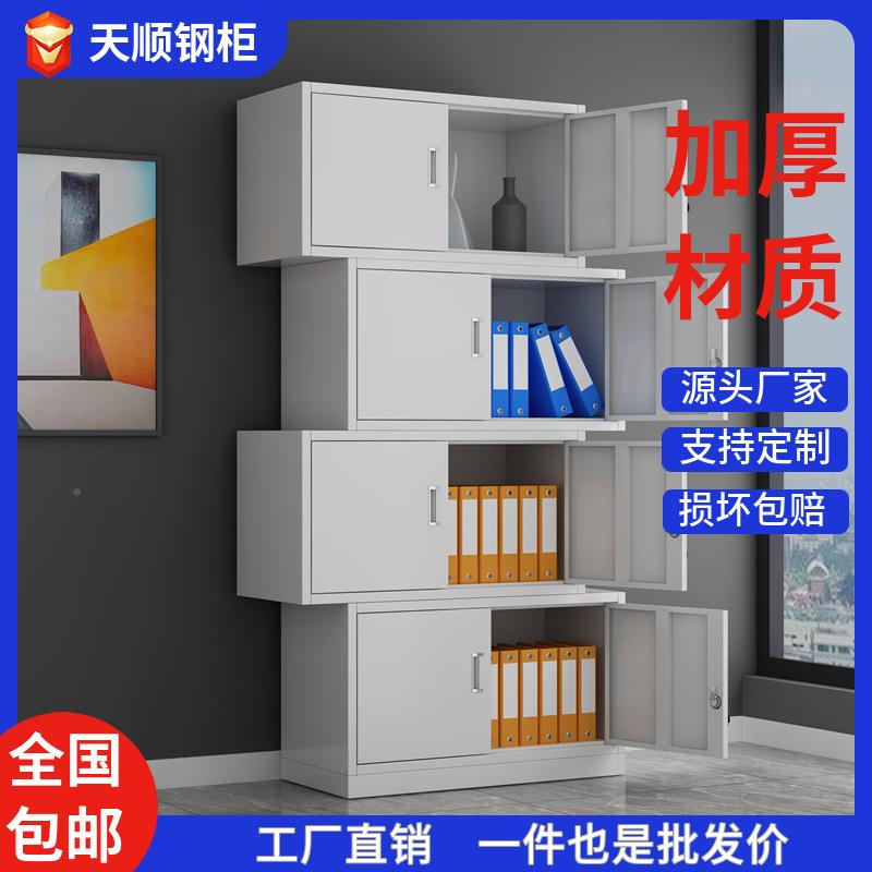 五分体四层分体节档铁皮案柜文件柜带锁凭证顶资柜财务柜子办公室