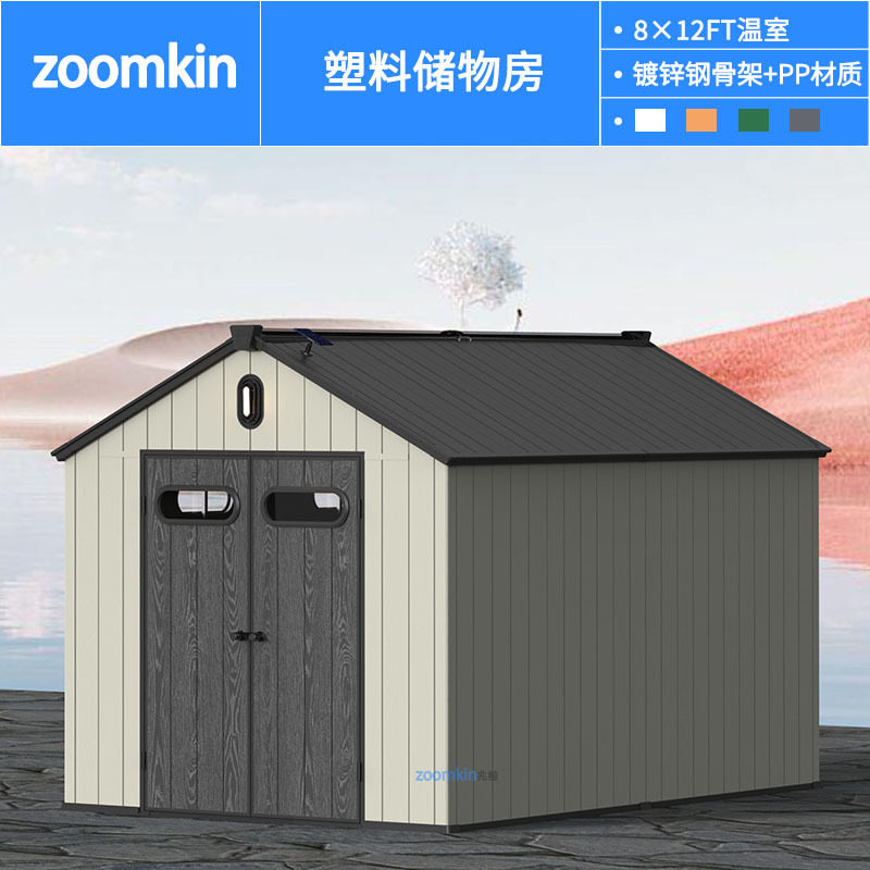 户外庭院塑料组装工具储物房