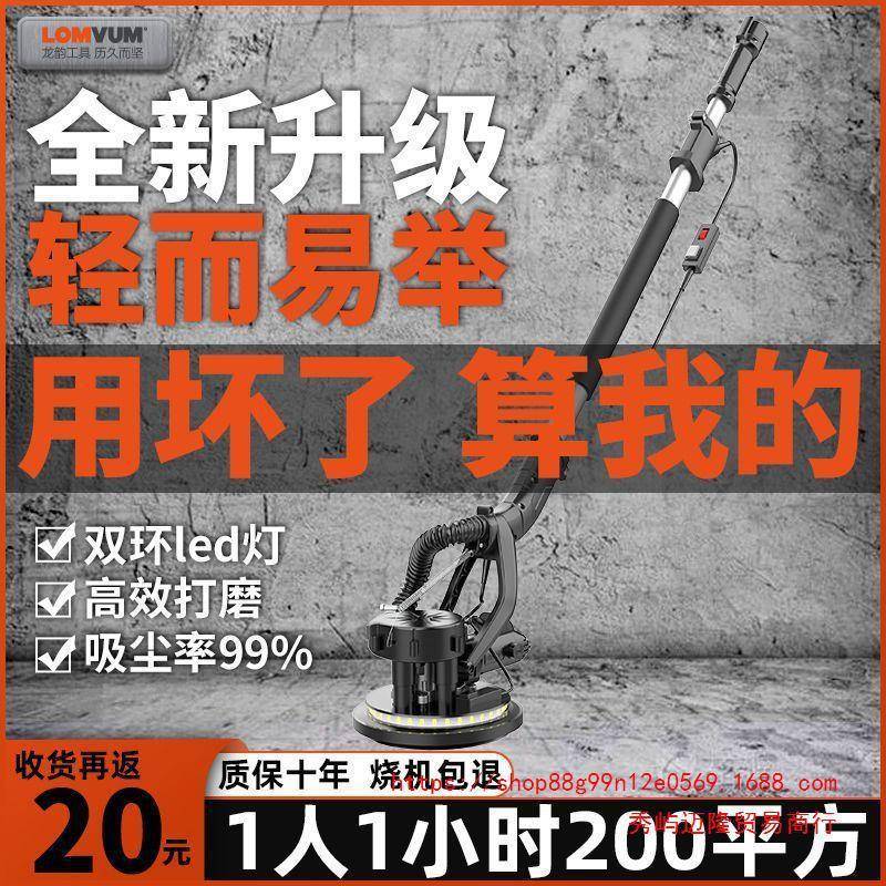 龙韵墙壁机打磨腻带子墙面无动尘自吸砂纸抛光机双721灯电磨墙神