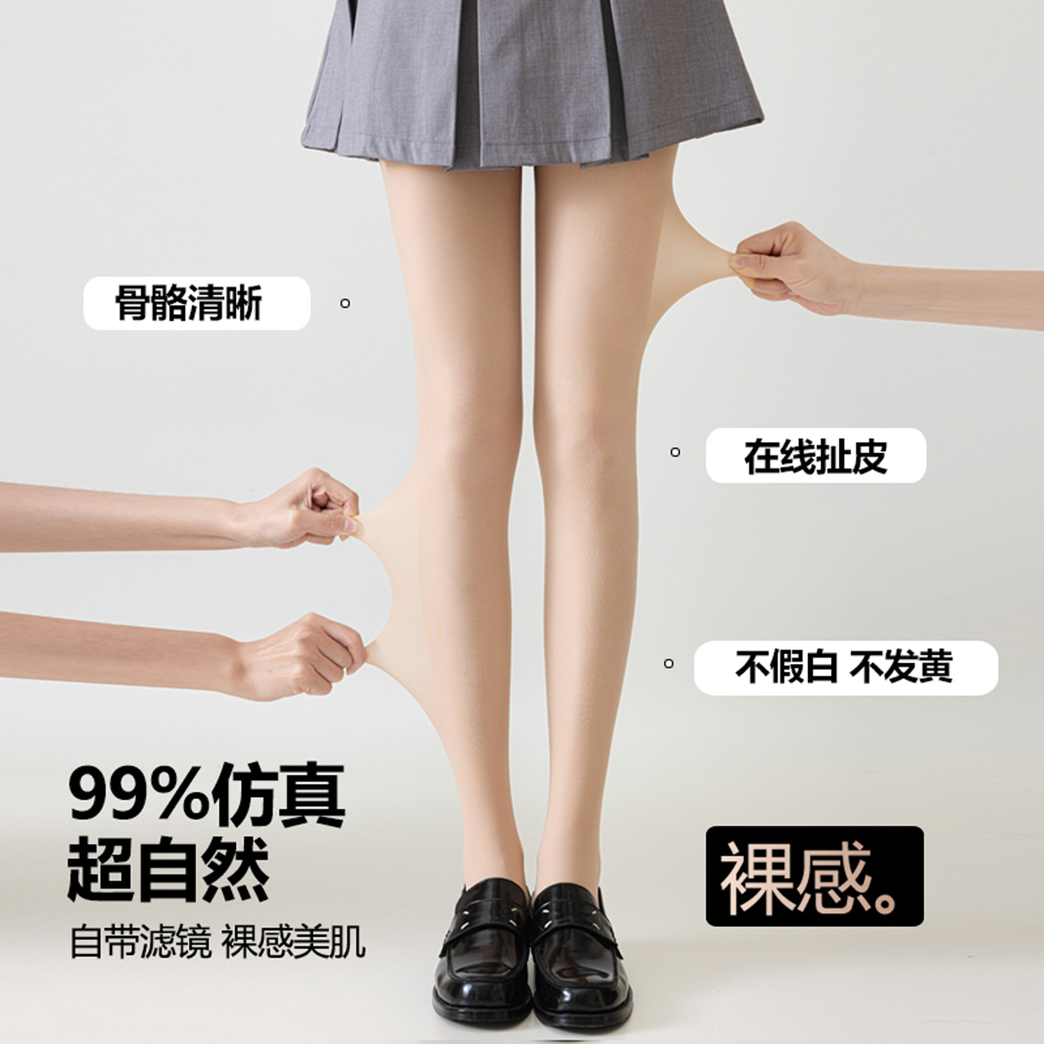 连裤袜女丝袜天鹅绒春秋光腿加厚