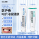 SELUMB牙龈炎症hknn医用牙齿脱敏膏xpnn医用牙齿脱敏膏