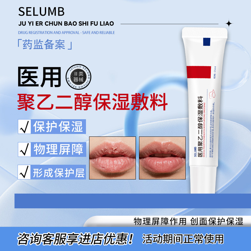 xpnn医用敷料selumb聚乙二醇敷料