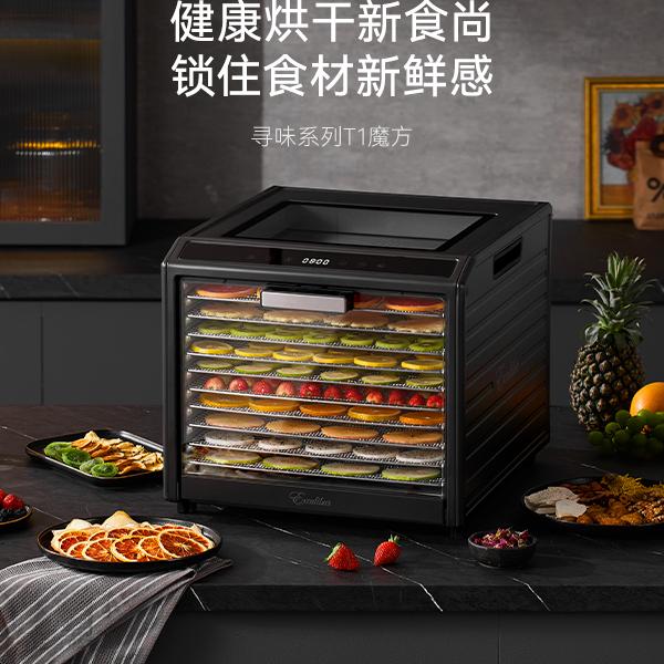 Excalibur烘干机食品宠物零食风干机小型多功能干果机果蔬肉干