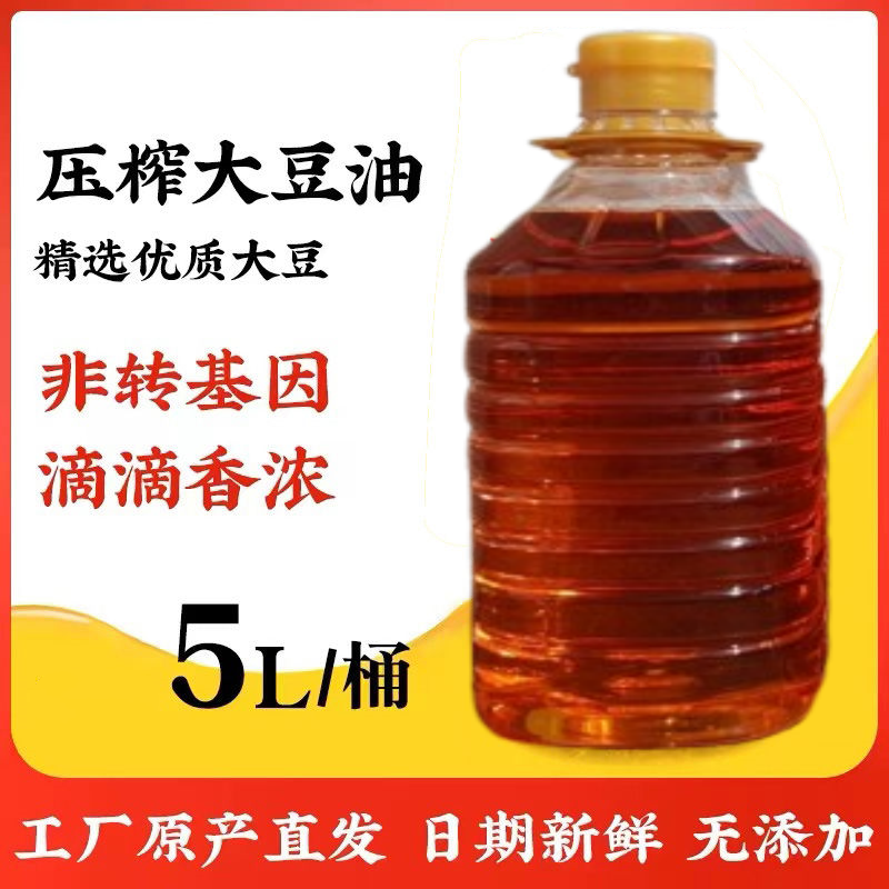 东北农村笨榨豆油非转基因黑龙江黄豆纯大豆油压榨家用农家自榨