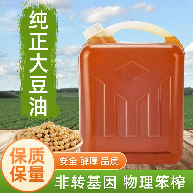 东北纯笨榨大豆油非转基因豆油散装油饭店压榨食用油大桶