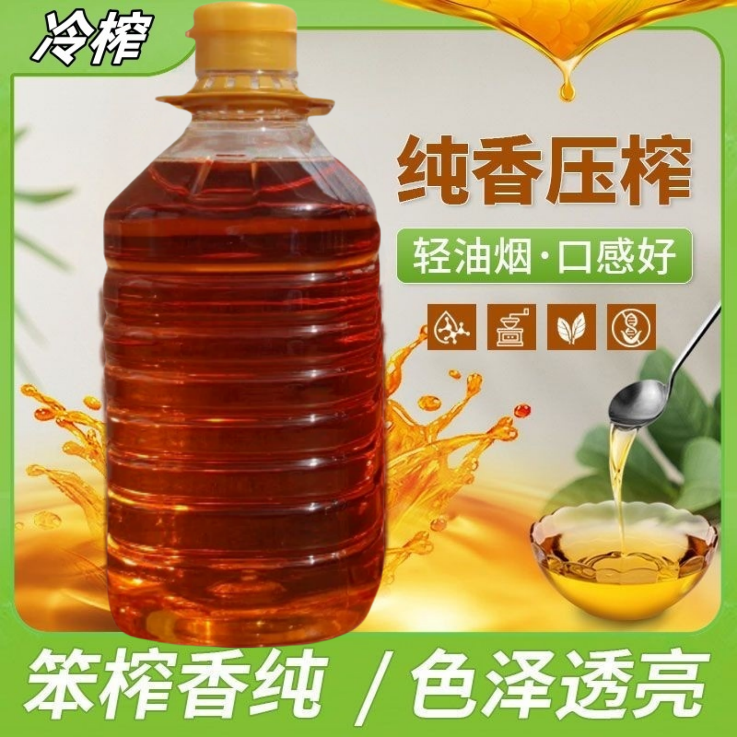 东北非转基因笨榨大豆油5L家用油