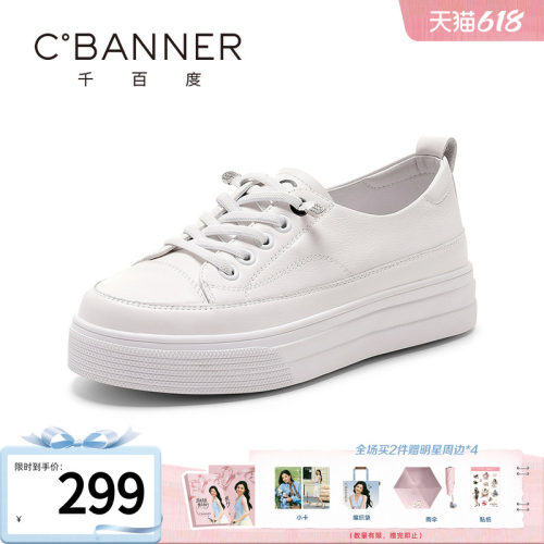 千百度小白鞋女新款百搭厚底轻便低帮运动鞋免系带单鞋休闲鞋