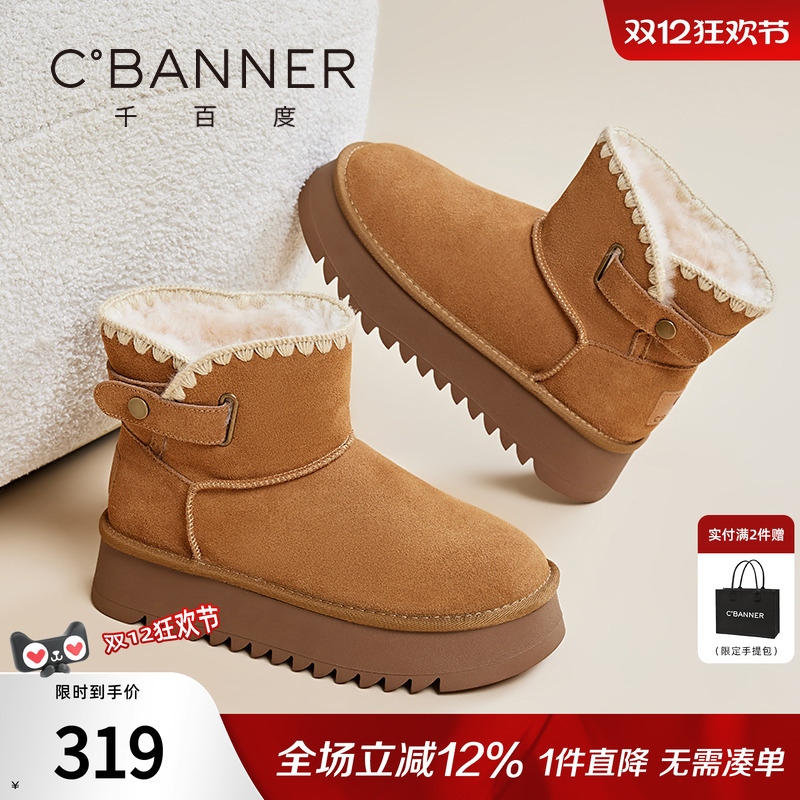 保暖加厚冬季时尚雪地靴千百度