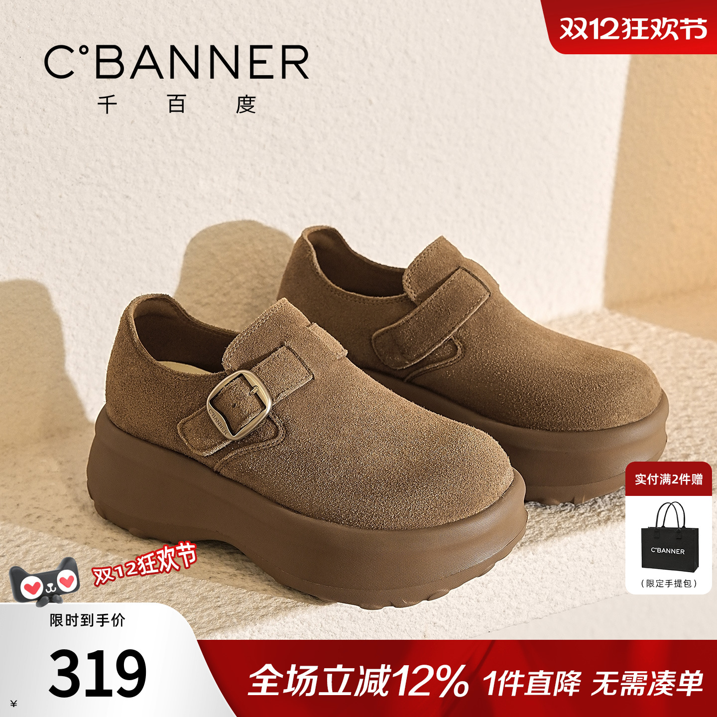 千百度厚底勃肯鞋女2025秋冬新款