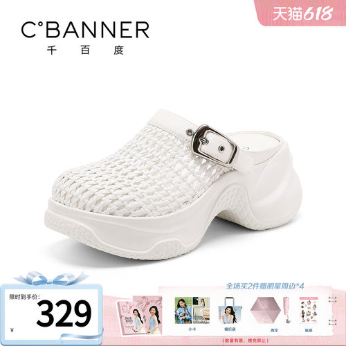千百度拖鞋女款夏季新款外穿镂空编制厚底网面凉鞋一脚蹬半拖休闲
