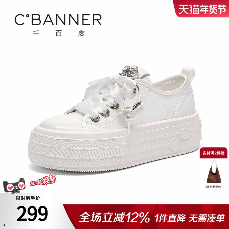 千百度厚底小白鞋女2025新款运动鞋系带女鞋刺绣帆布鞋舒适休闲鞋
