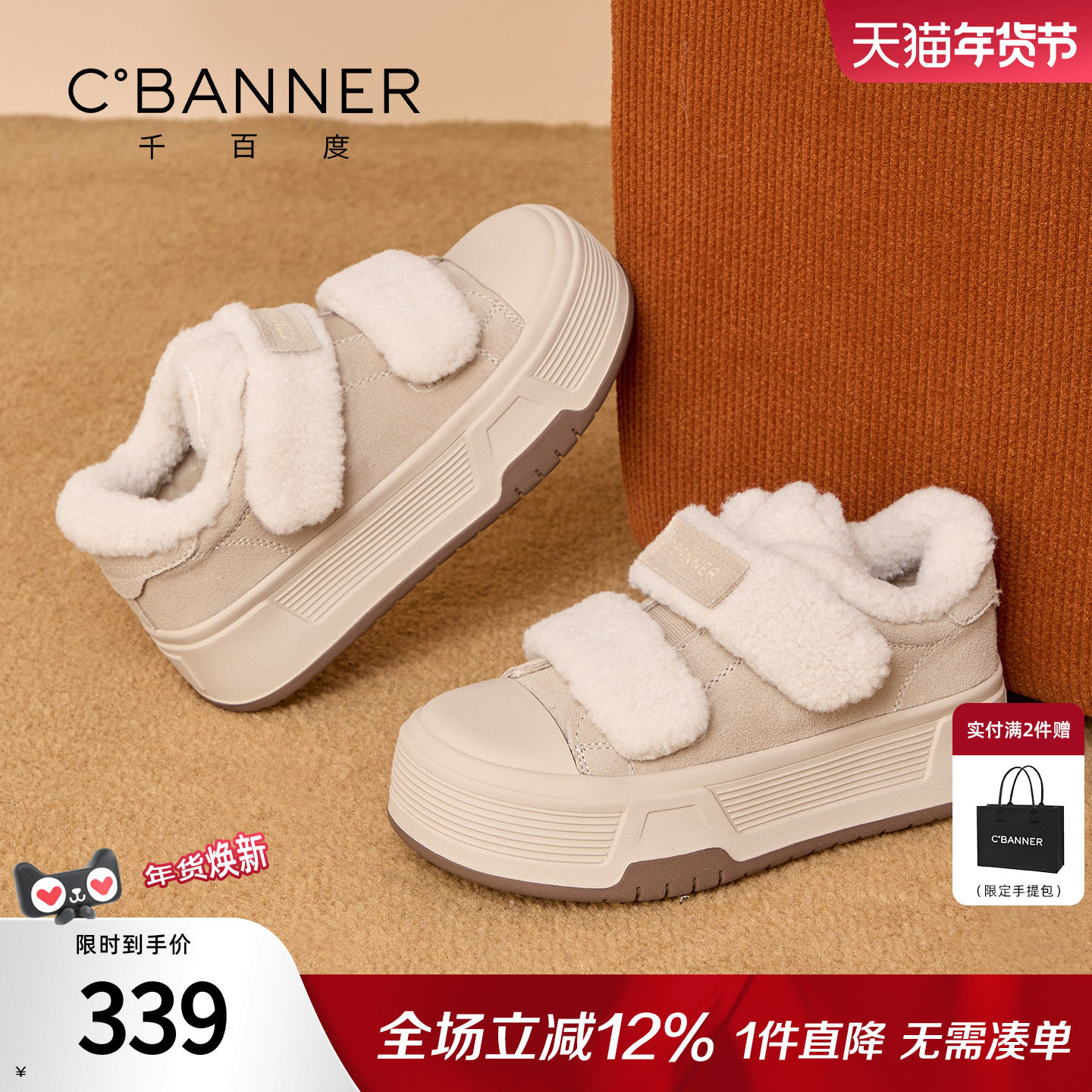 千百度厚底加绒小白鞋女冬季2025新款百搭运动休闲女鞋保暖板鞋女,女鞋,时尚休闲鞋,淘宝优惠券,粉丝福利购,淘宝优惠卷