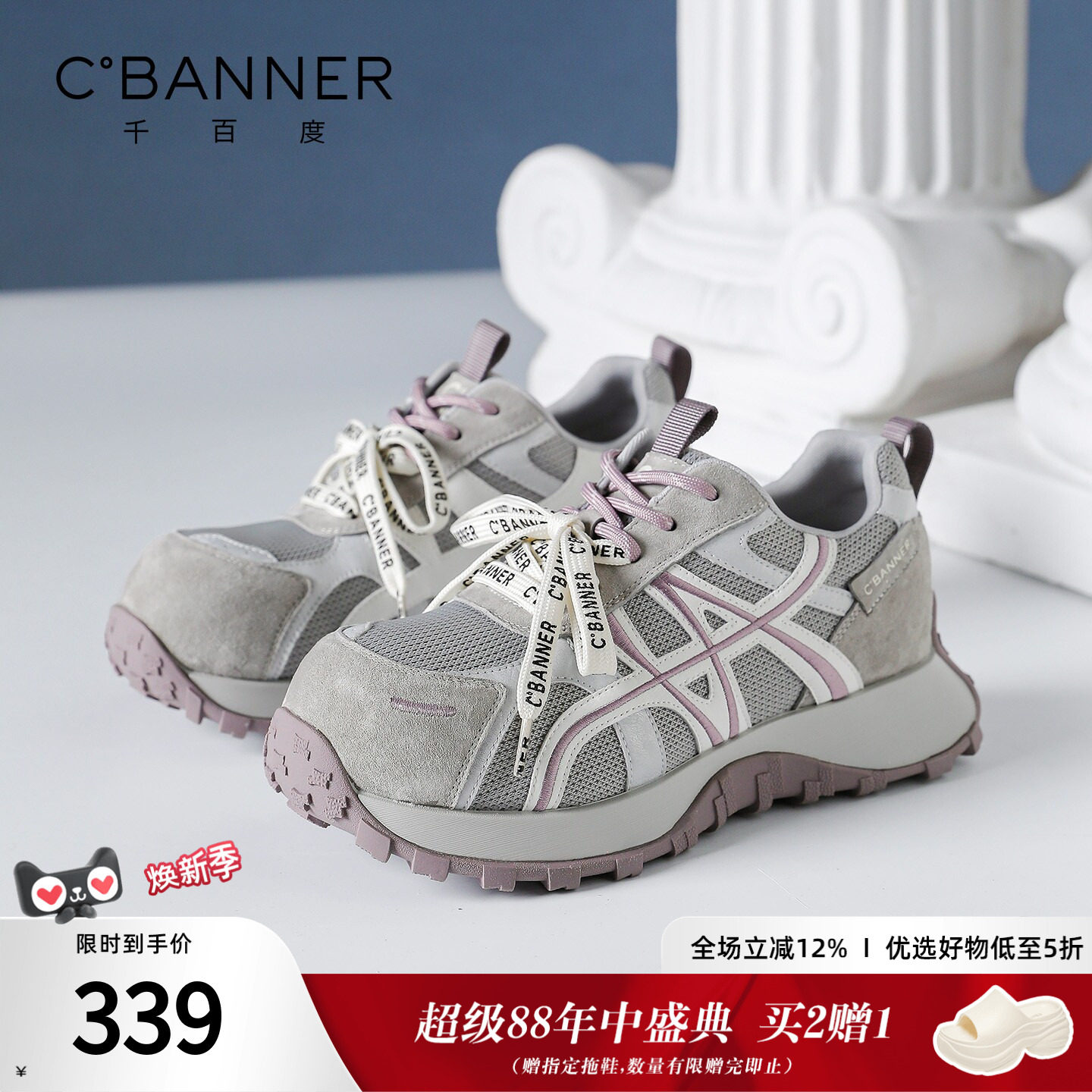 千百度休闲鞋女款2026秋季新款百搭女鞋阿甘休闲运动鞋厚底老爹鞋