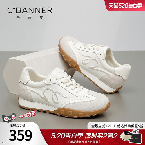 千百度厚底轻便德训小白鞋女