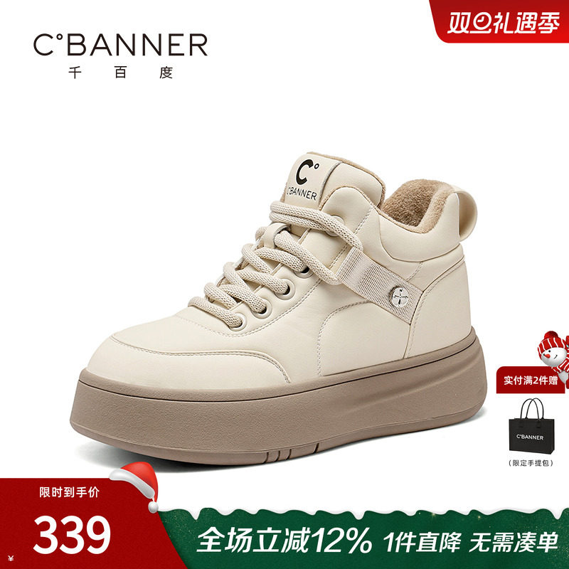 千百度厚底高帮鞋女冬季新款面包棉鞋加绒保暖款百搭休闲板鞋 - 封面