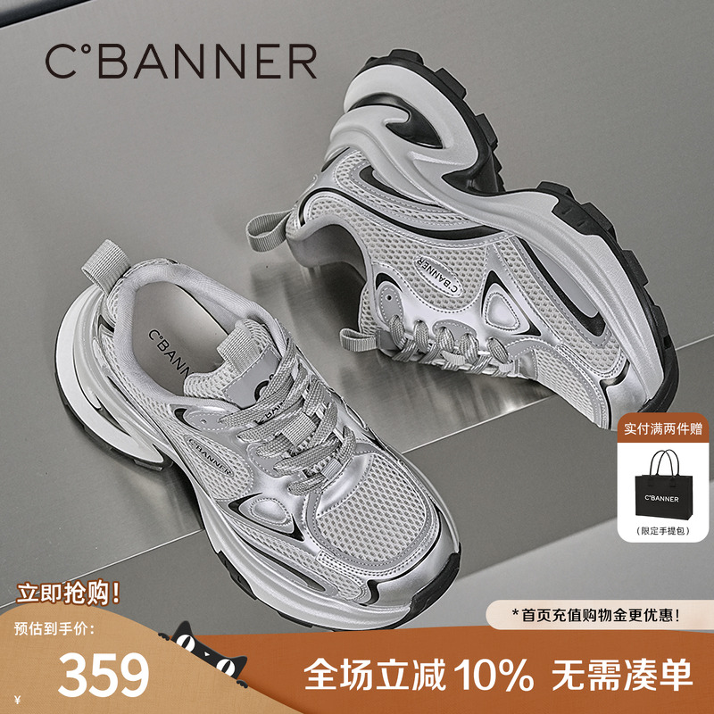 千百度银色老爹鞋女厚底