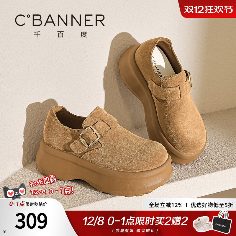 千百度厚底勃肯鞋女2025秋冬新款