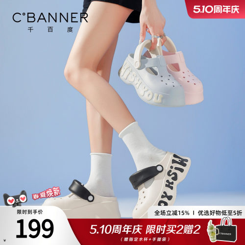 千百度EVA厚底两穿印花洞洞鞋女