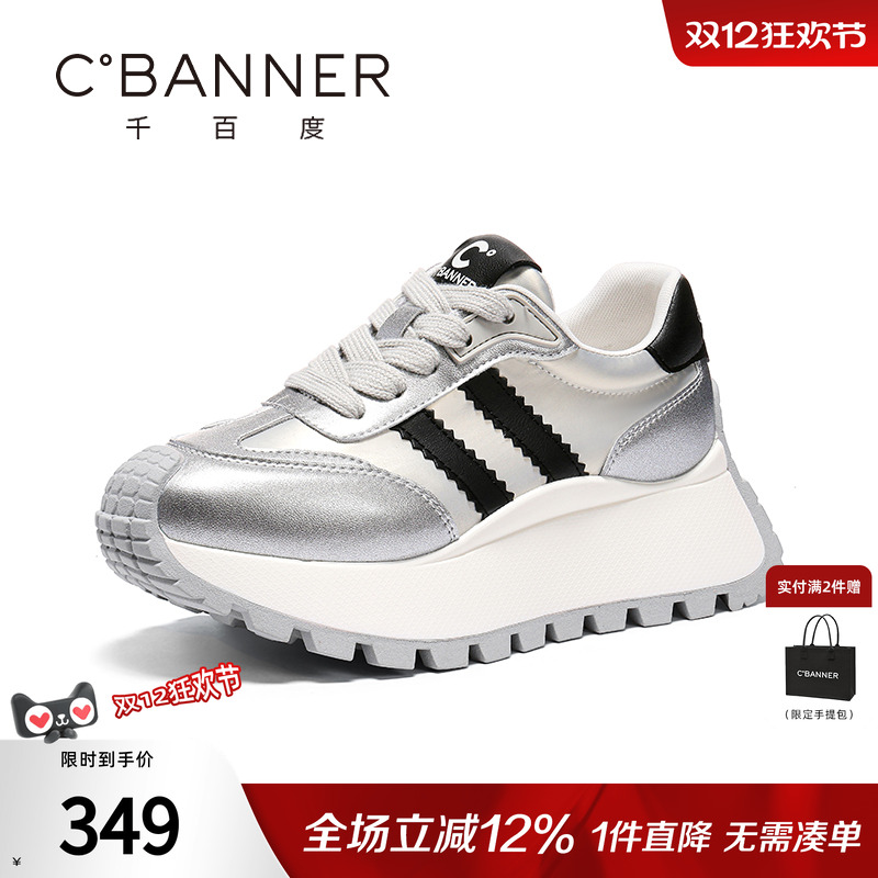 千百度厚底增高女鞋休闲百搭