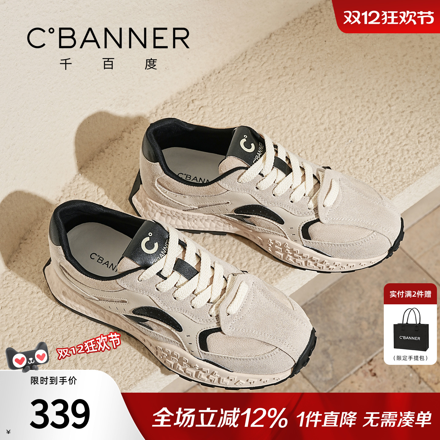 千百度2025秋季新款厚底德训鞋