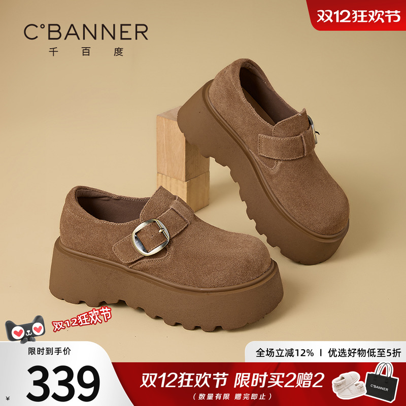 千百度厚底乐福鞋女2025新款