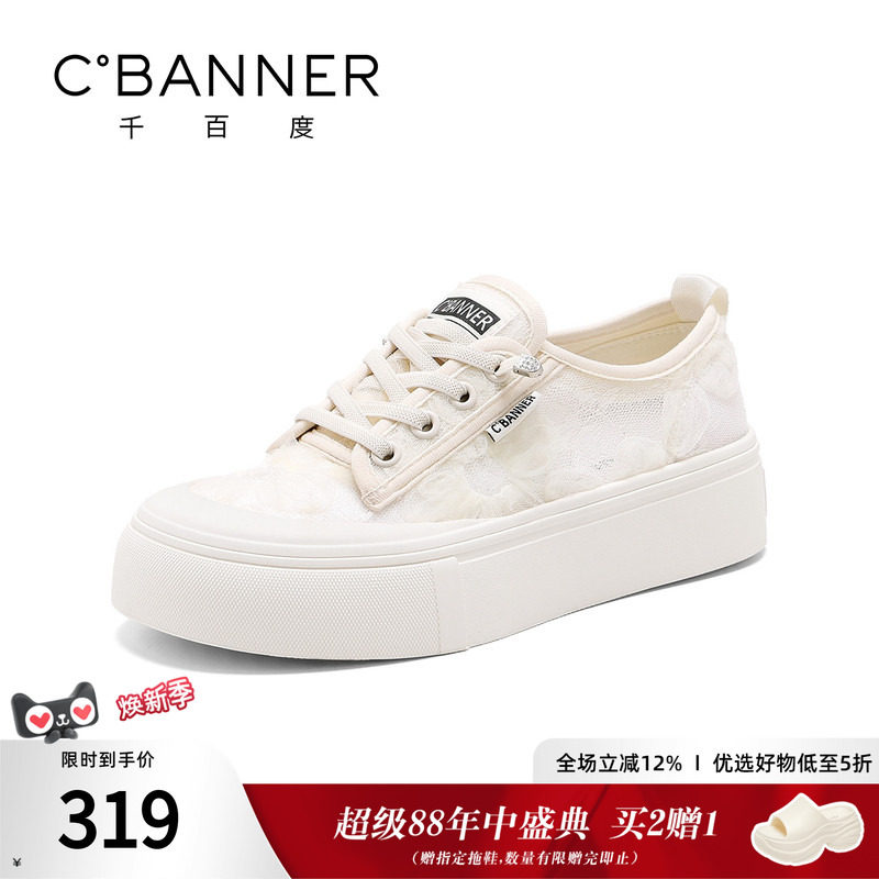 千百度休闲鞋女鞋夏季新款低帮一脚蹬透气网面鞋凉鞋运动休闲鞋