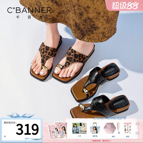 千百度豹纹套趾坡跟凉拖女夏百搭