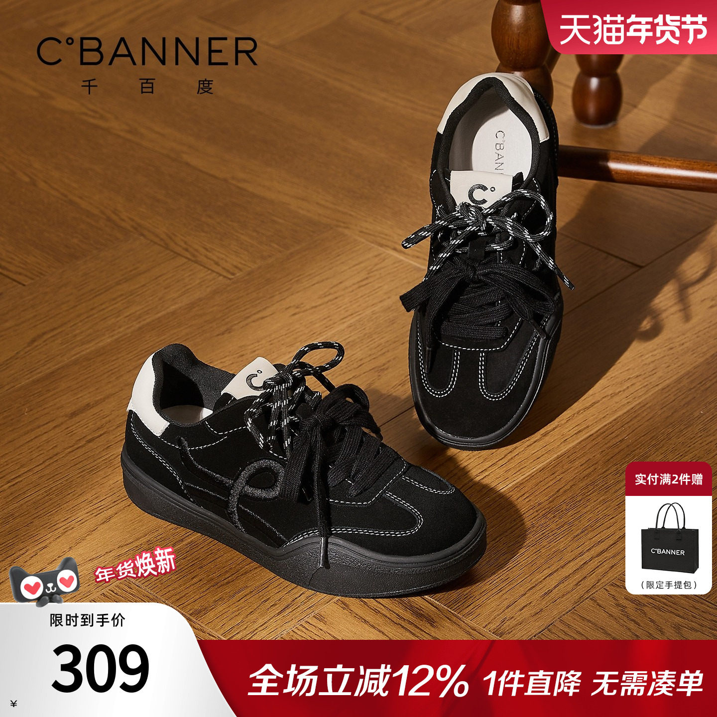 千百度德训鞋女春季新款休闲运动板鞋绒面皮软底透气厚底单鞋,女鞋,德训鞋,淘宝优惠券,粉丝福利购,淘宝优惠卷