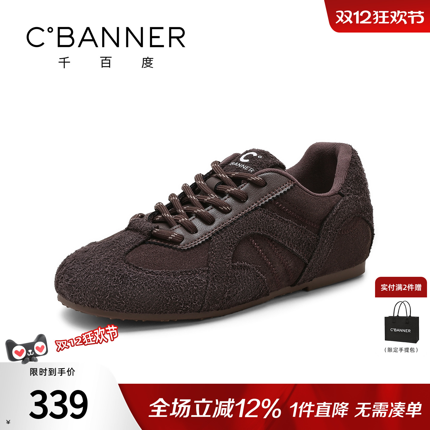 千百度冬季绒面复古德训女鞋