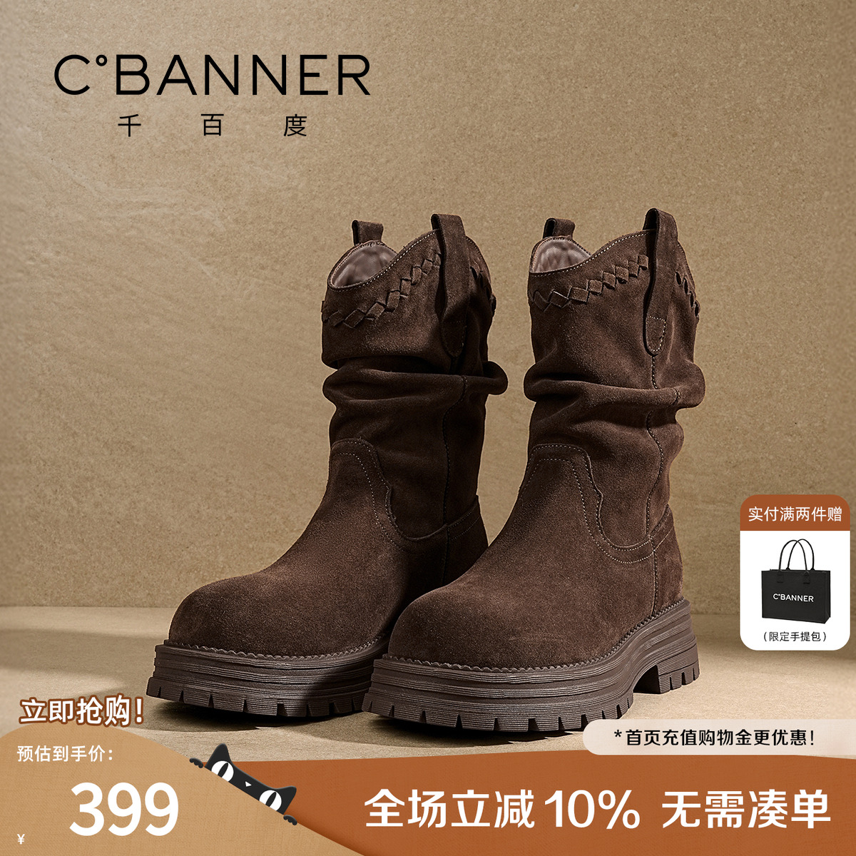 千百度厚底短靴女款2025冬季新款百搭厚底复古西部靴美拉德马丁靴