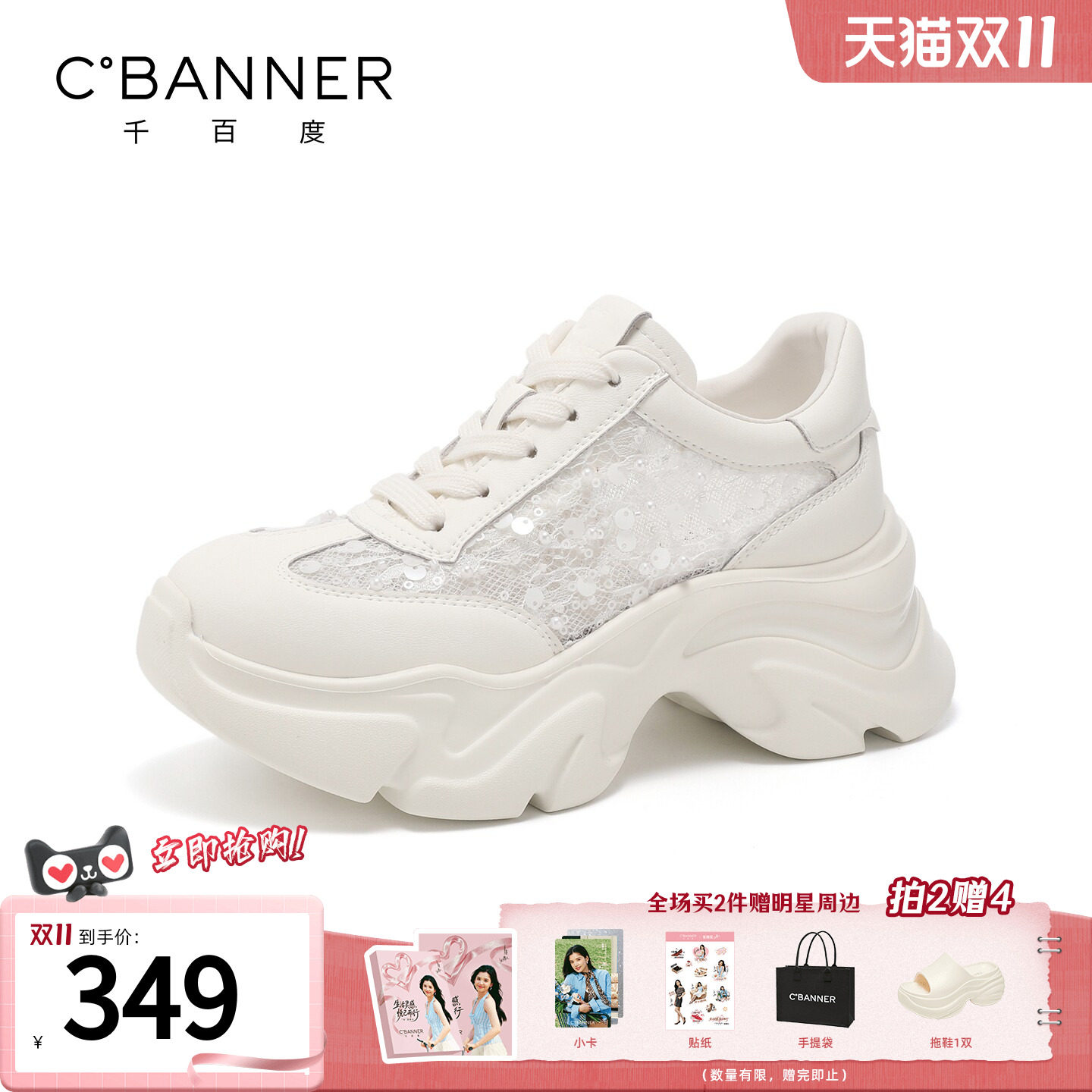 千百度厚底镂空老爹鞋女2026夏季新款百搭网面蕾丝亮片休闲运动鞋