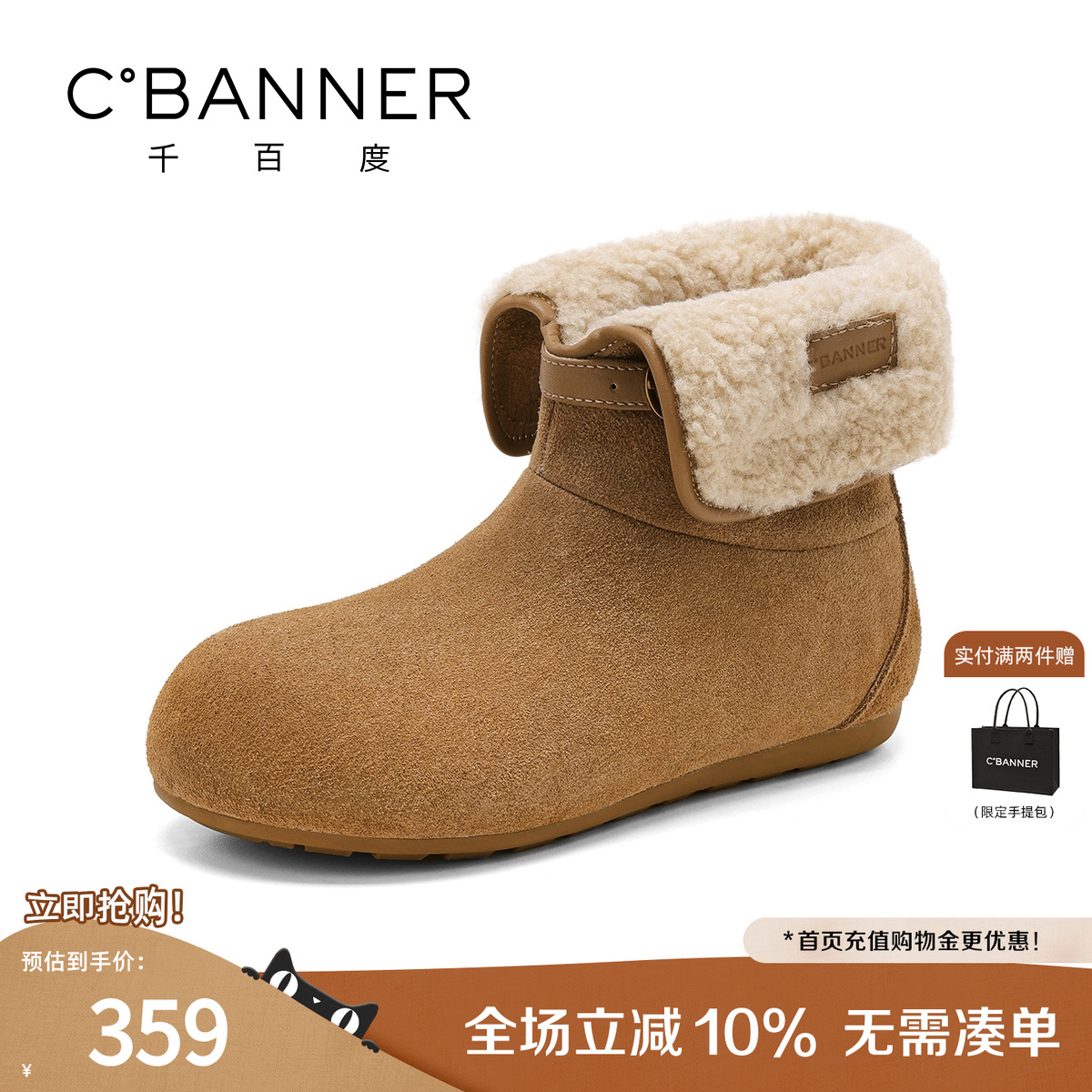 千百度翻边雪地靴冬季新款