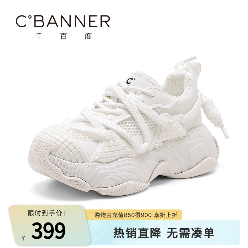 千百度老爹鞋女2025秋季新款百搭厚底增高运动鞋透气网面休闲鞋女