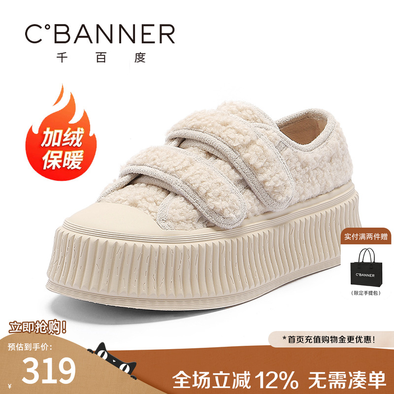 千百度女鞋冬季新款厚底魔术贴棉鞋女款加绒加厚板鞋饼干小白鞋