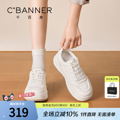 千百度厚底增高小白鞋女秋季新款