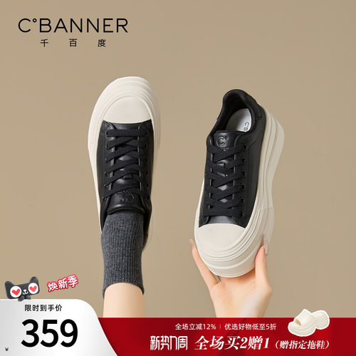 千百度厚底增高小白鞋女秋季新款