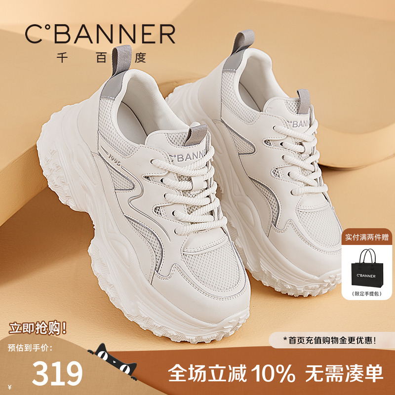 千百度厚底增高百搭透气老爹鞋