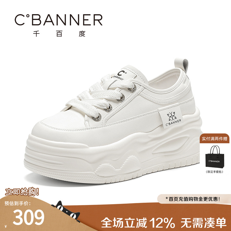 千百度百搭透气轻便休闲鞋