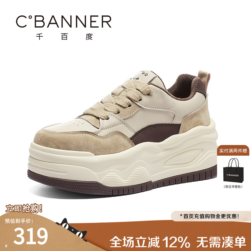 千百度女鞋新款休闲板鞋厚底鞋增高复古拼色运动鞋松糕底小白鞋