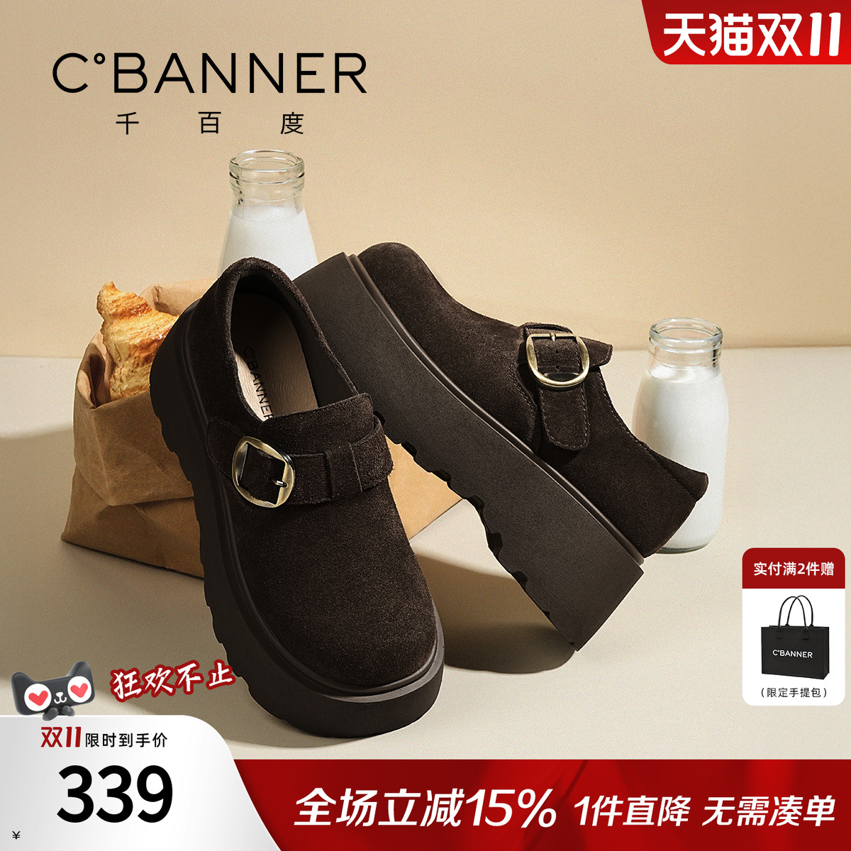 千百度全包勃肯鞋女款秋冬2025新款单鞋休闲鞋厚底乐福鞋加绒棉鞋