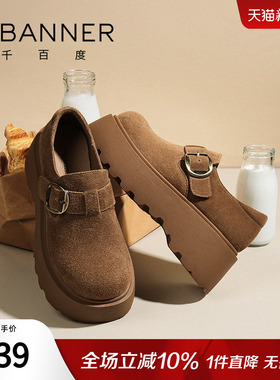 千百度全包勃肯鞋女款秋冬2025新款单鞋休闲鞋厚底乐福鞋加绒棉鞋