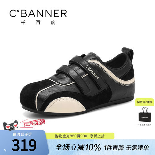 千百度春季新款魔术贴德训鞋女